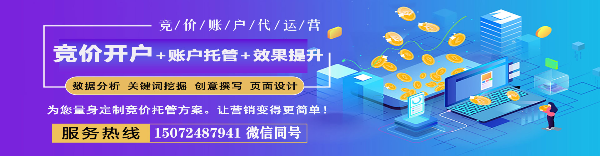 安次信息流运营